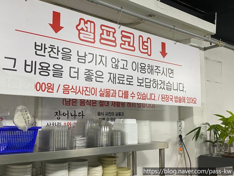 장어나다 이미지