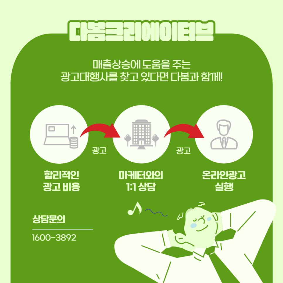 바로광고기획 이미지