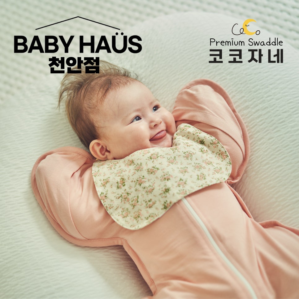 코코자요 이미지