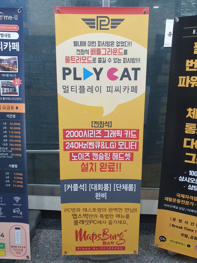 플레잇PC 이미지