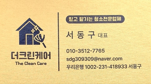 더크린케어 이미지
