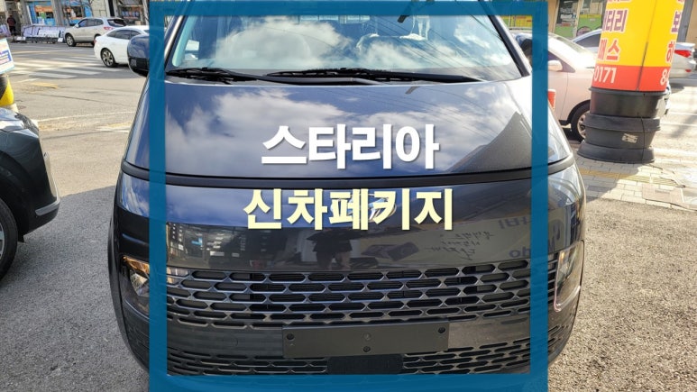 대성카용품 이미지