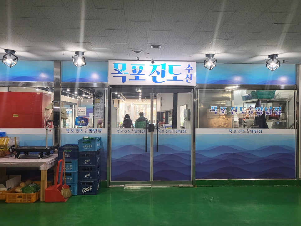목포진도양념집 이미지