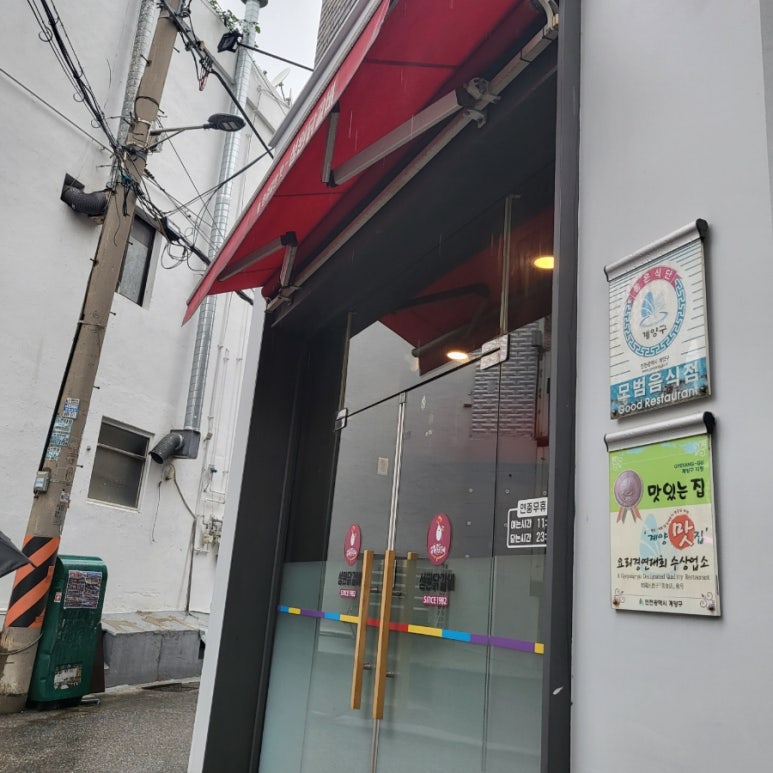 효성닭갈비 이미지
