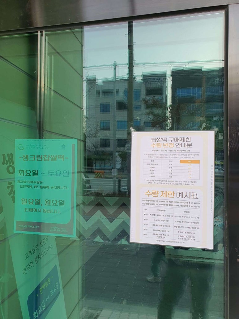 익산떡방앗간 이미지