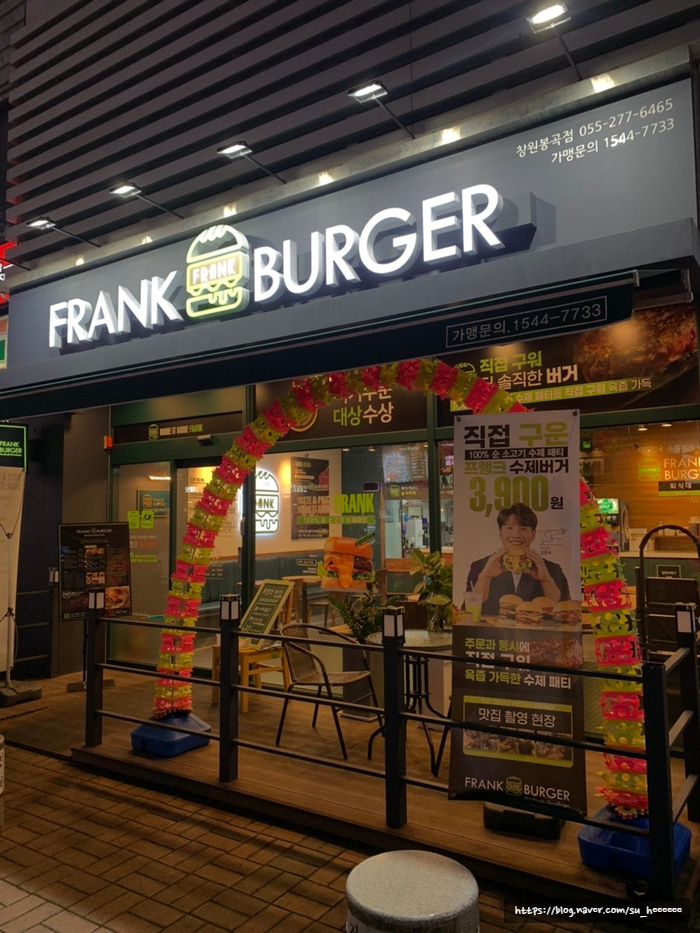 프랭크버거창원 이미지