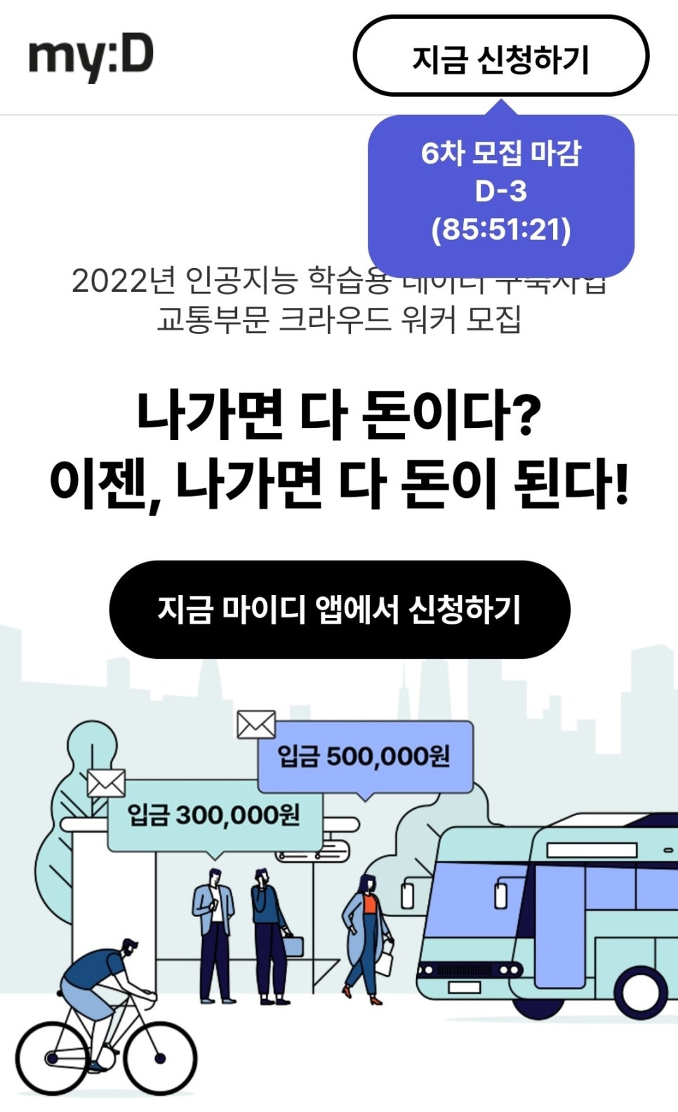 마이디 이미지