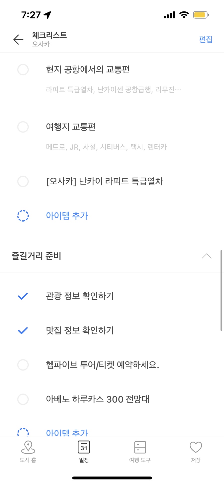 트리플Triple 이미지