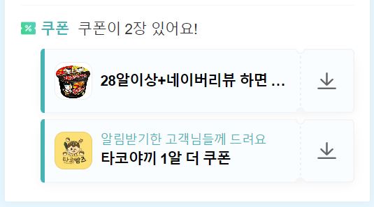 타코밤즈타코야끼 이미지