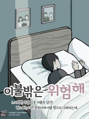 칠칠이불 이미지