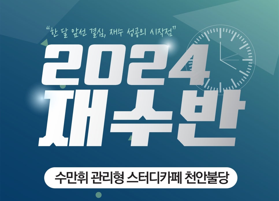 시작스터디카페천안 이미지