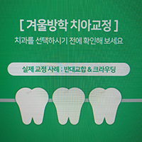 더바른이치과교정과치과의원 이미지