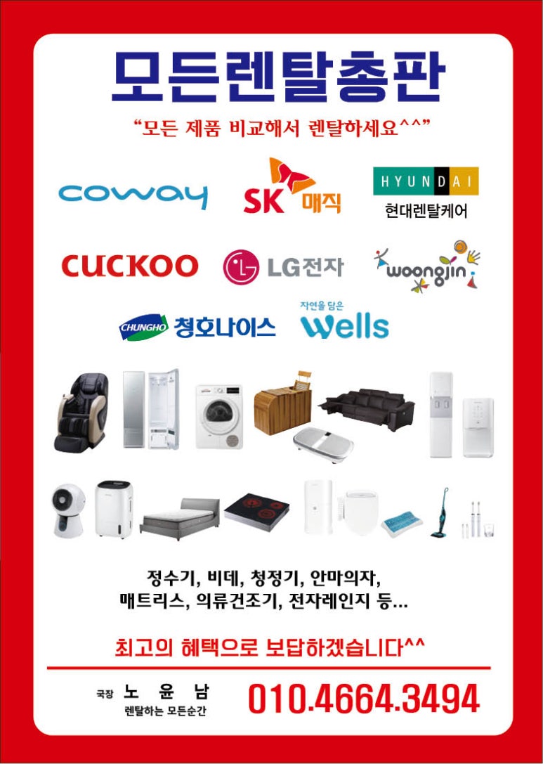 원탑렌탈 이미지
