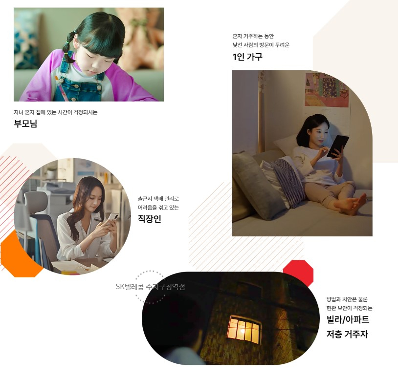 수지텔레콤 이미지