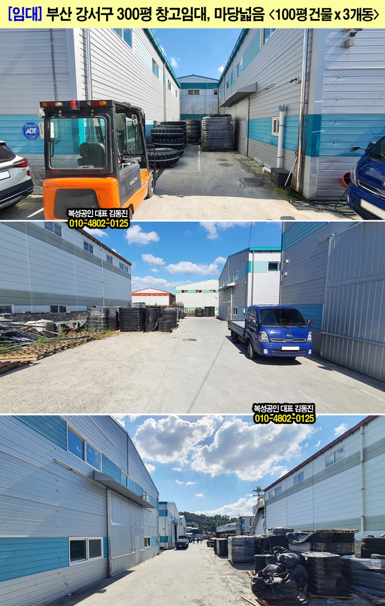 부산보관창고동부산 이미지
