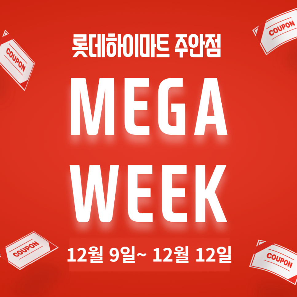 주안유통 이미지