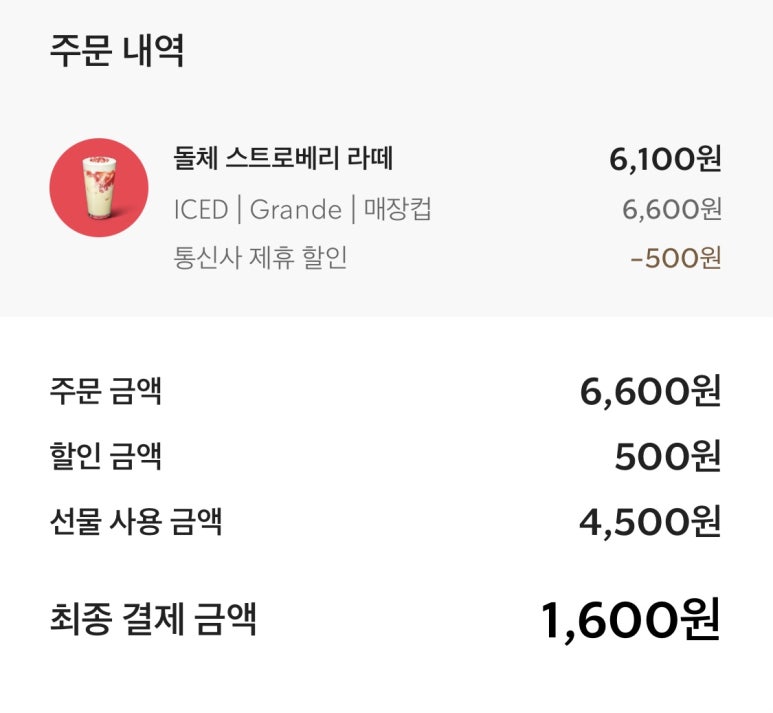 스타벅스 광주충장DT점 이미지