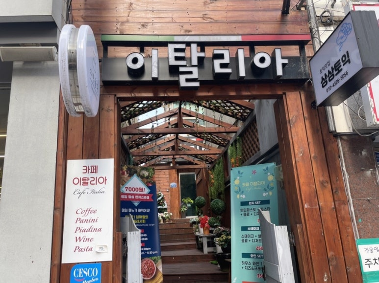 뚱스파스타앤돈까스 이미지
