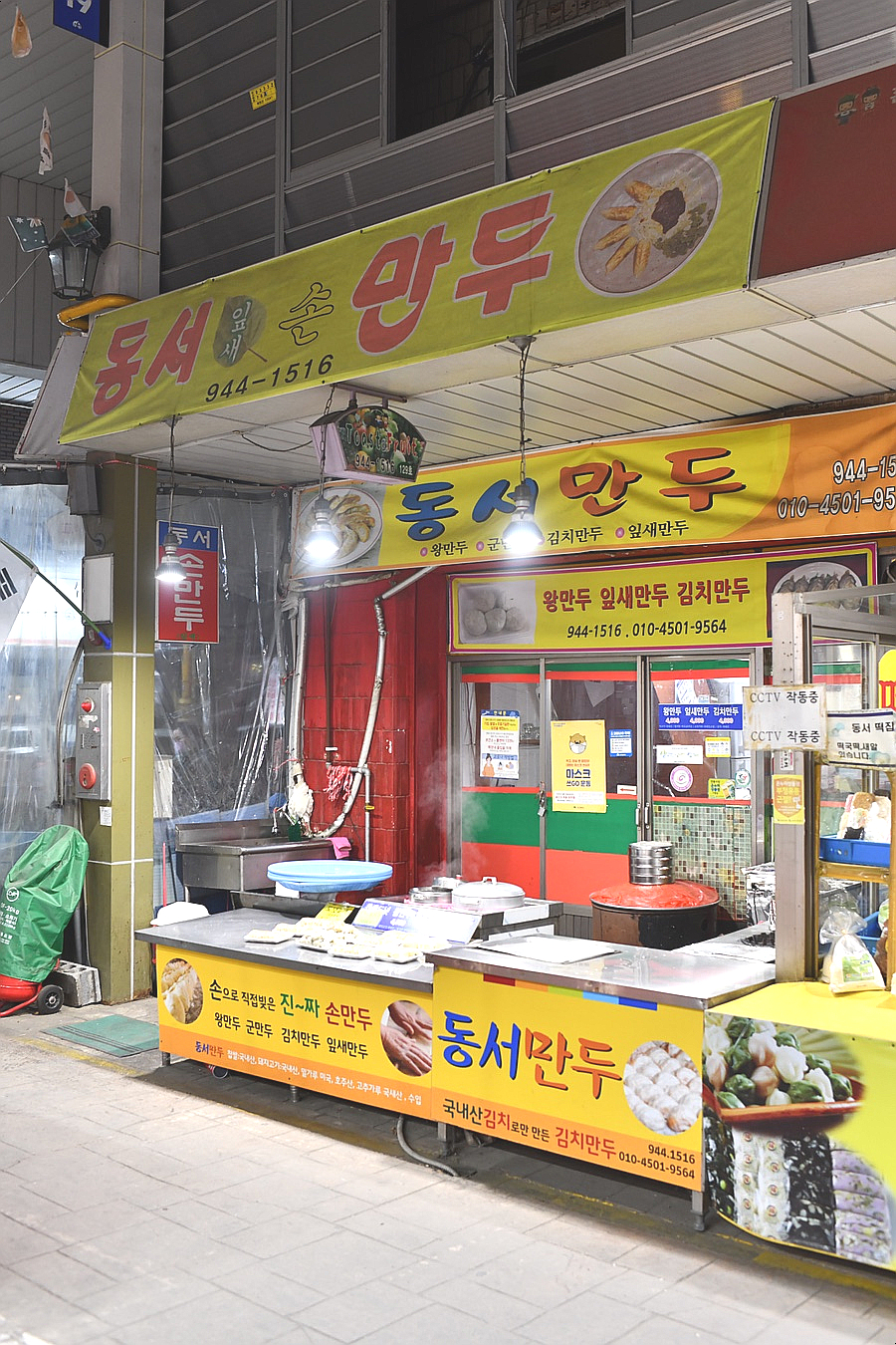 동서잎새만두 이미지