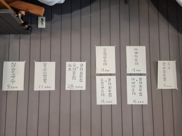 일산장칼국수 이미지