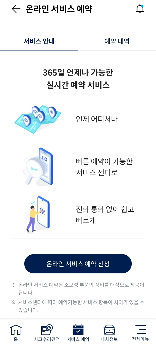 아우토플라츠하남서비스 이미지