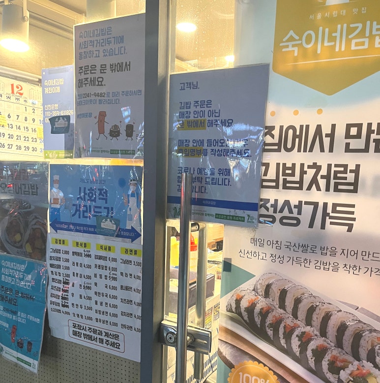 숙이네김밥 이미지