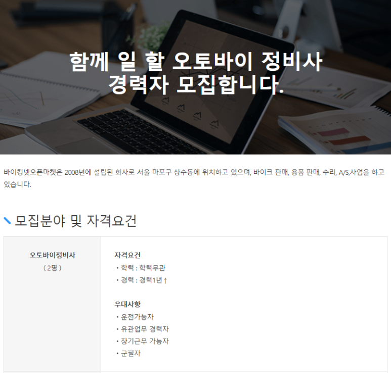 한국오토바이정비전문학원 이미지