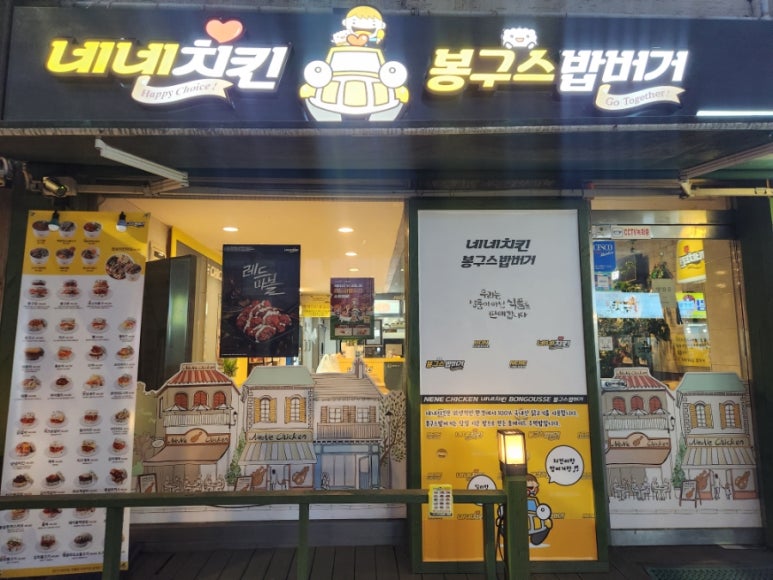 네네치킨신월3점 이미지
