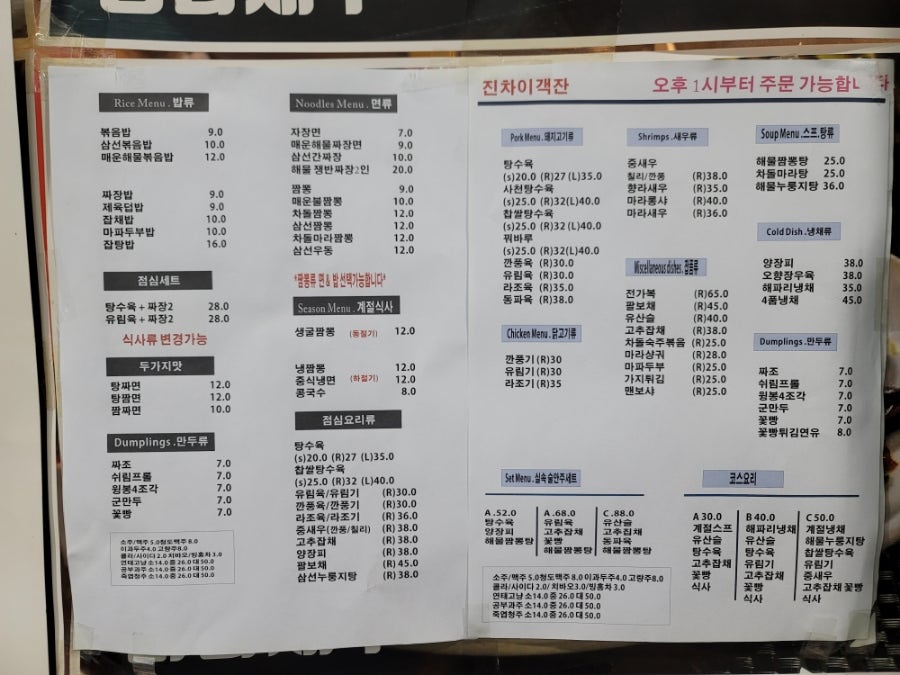 진차이객잔 이미지