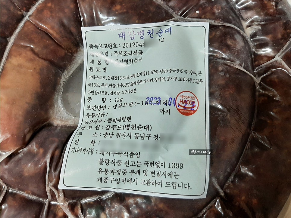 감푸드(병천순대) 이미지