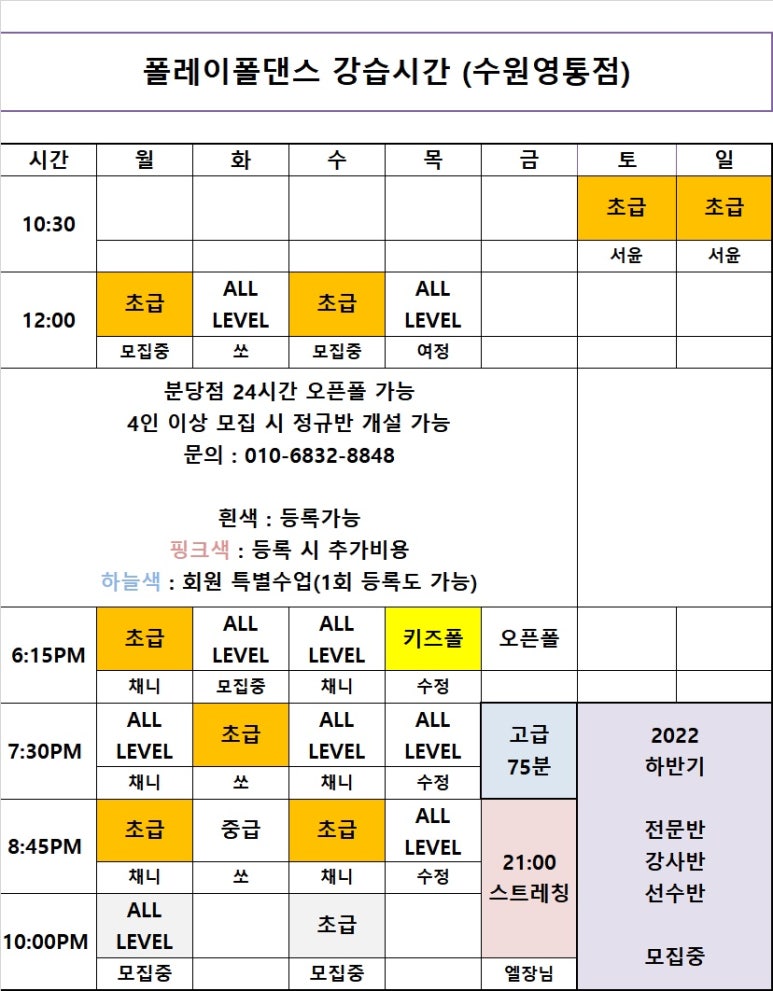 폴레이폴댄스수원 이미지