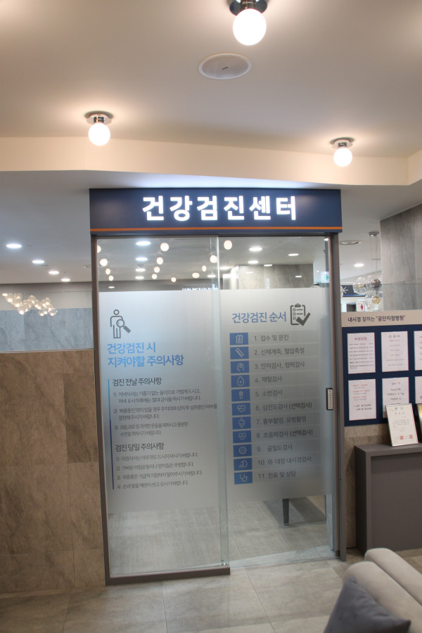 현대내과 이미지