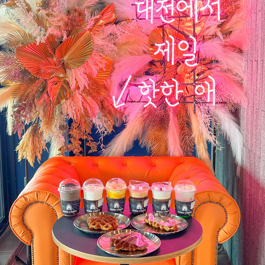 하이테이블 이미지