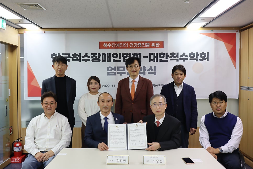 대한척수학회 이미지