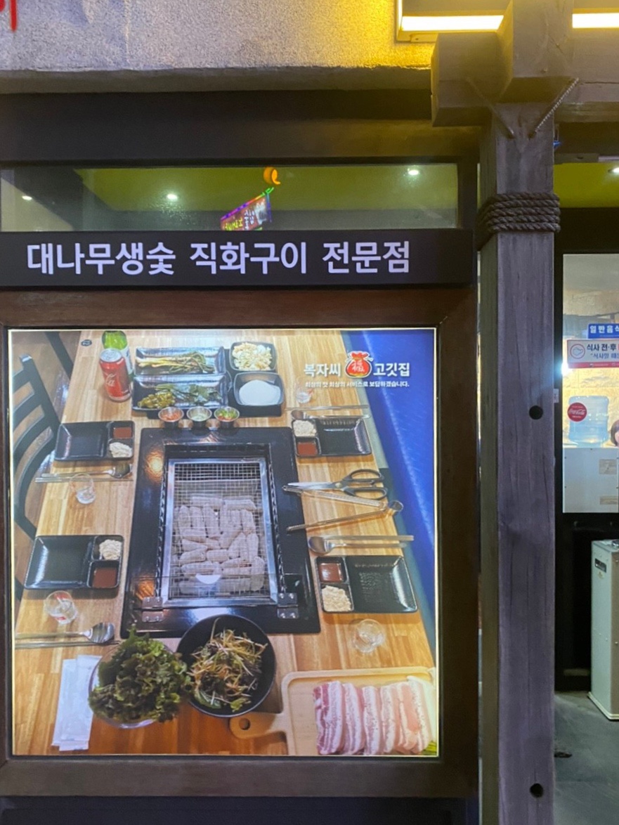 억수씨고깃집 이미지