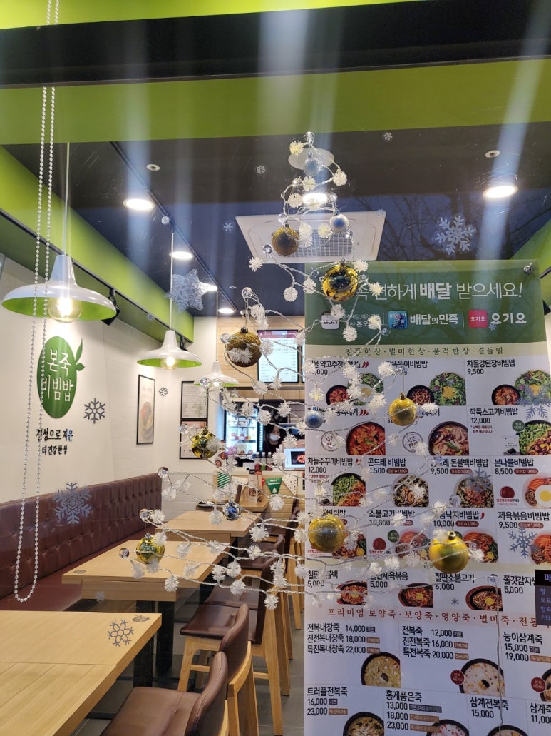 본죽&비빔밥 송산점 이미지