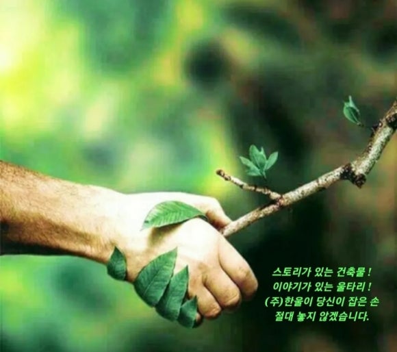 주식회사 한울 이미지
