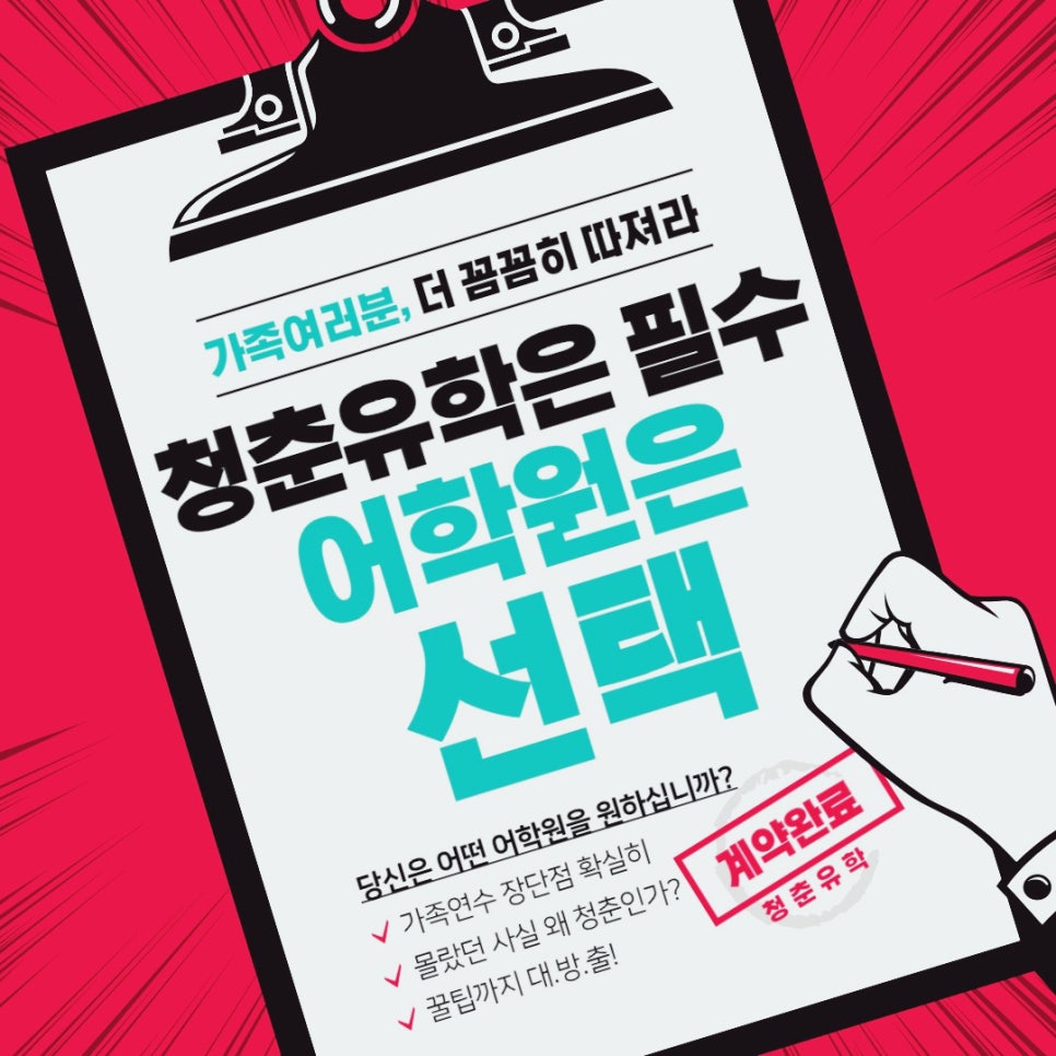 미래유학연수 이미지