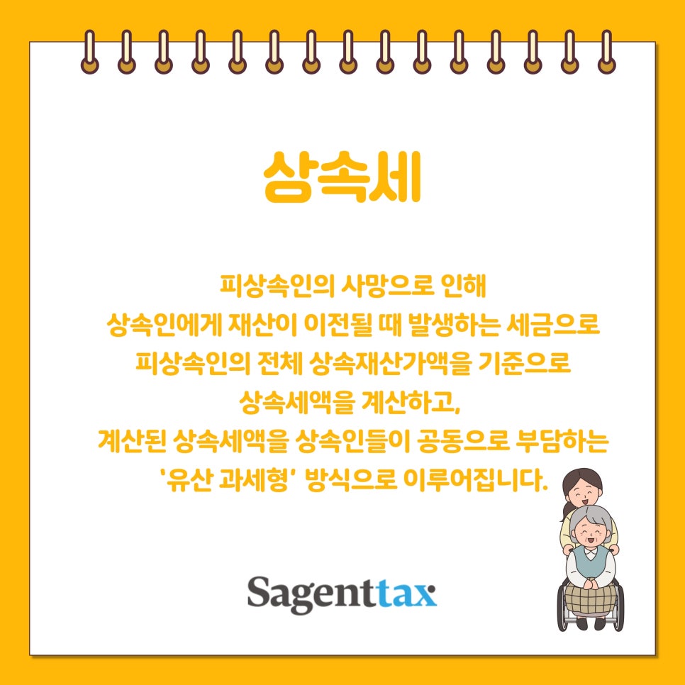 세이택스 이미지