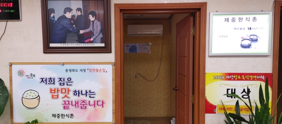 한식촌 이미지