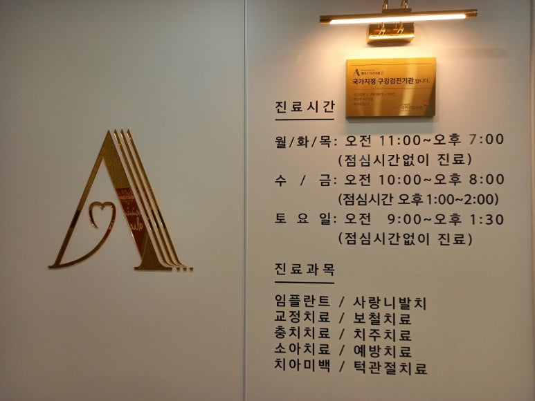 애용치과의원 이미지