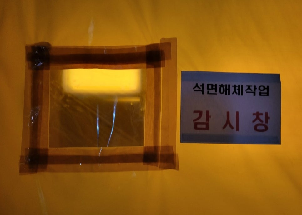 석면피해예방지원센터 이미지