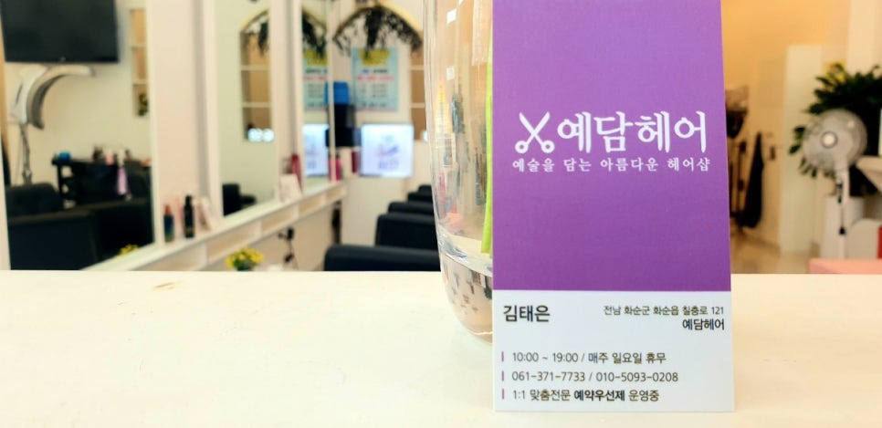 예담헤어 이미지