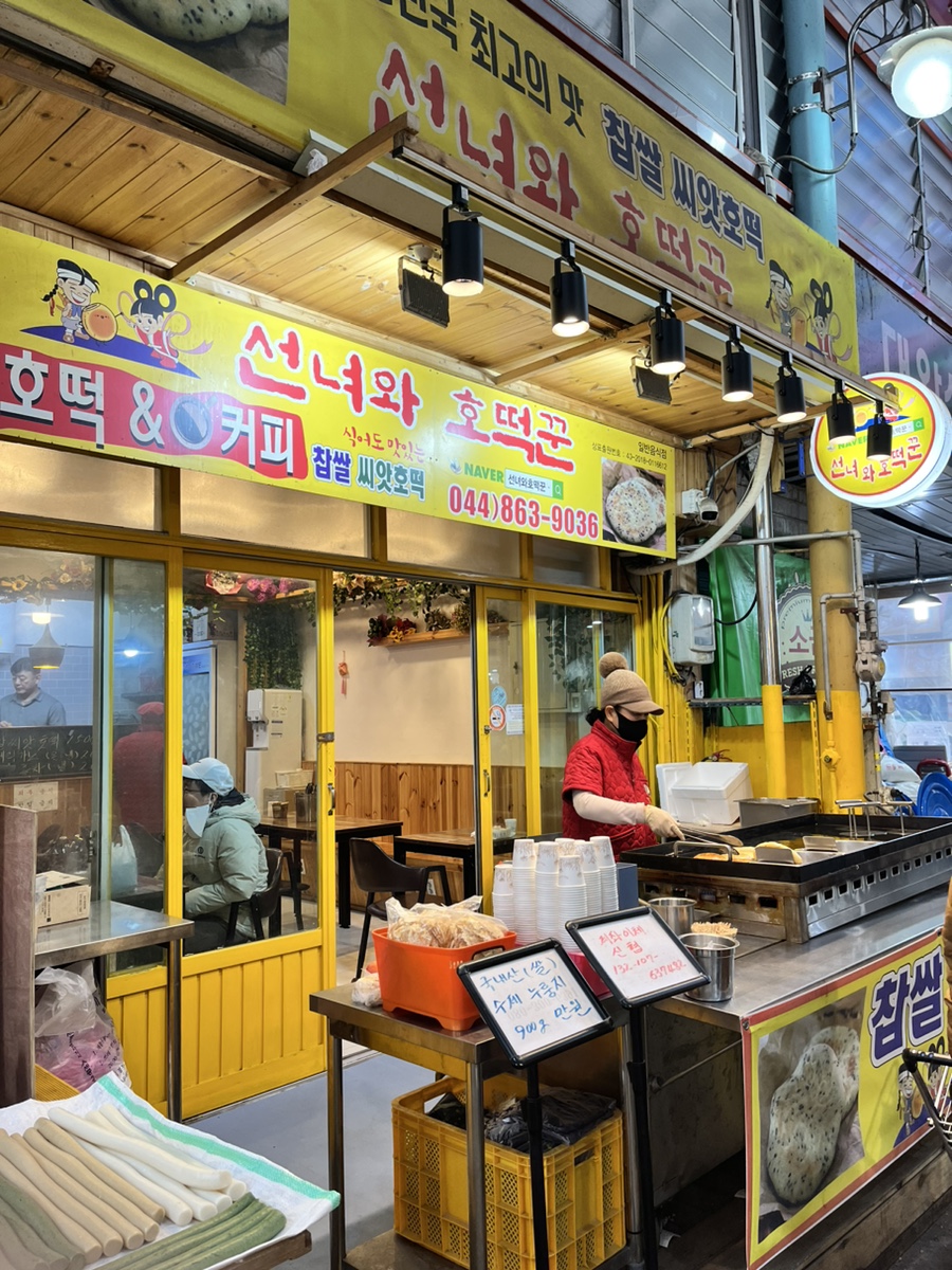 세종철판왕만두 이미지