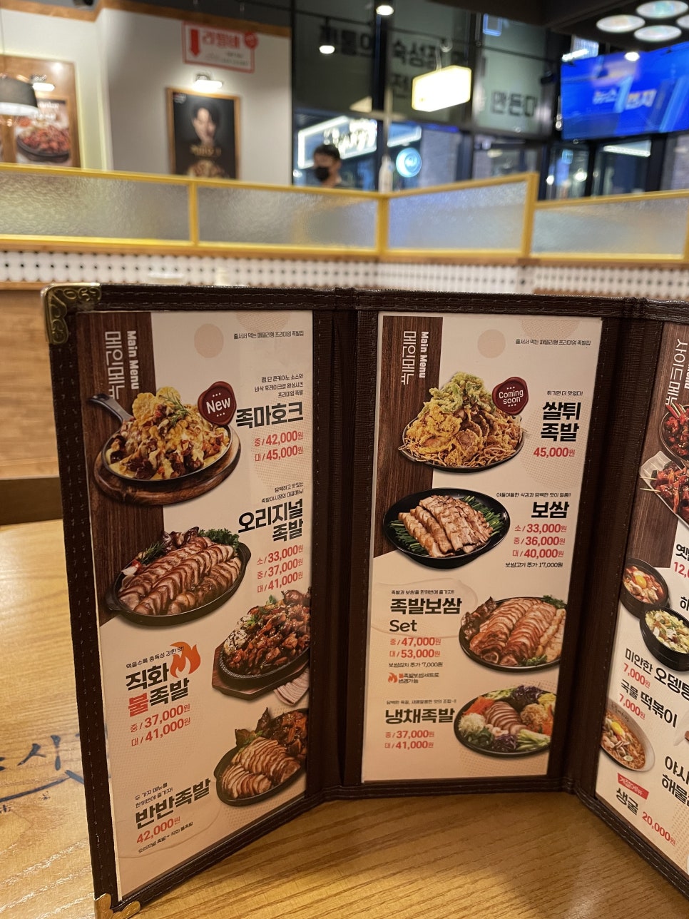족발야시장부평갈산점 이미지