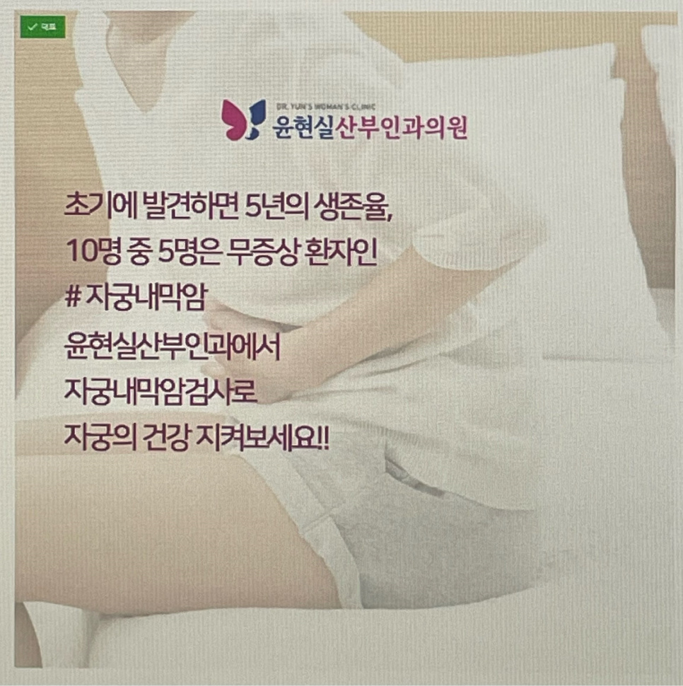 윤현실산부인과의원 이미지
