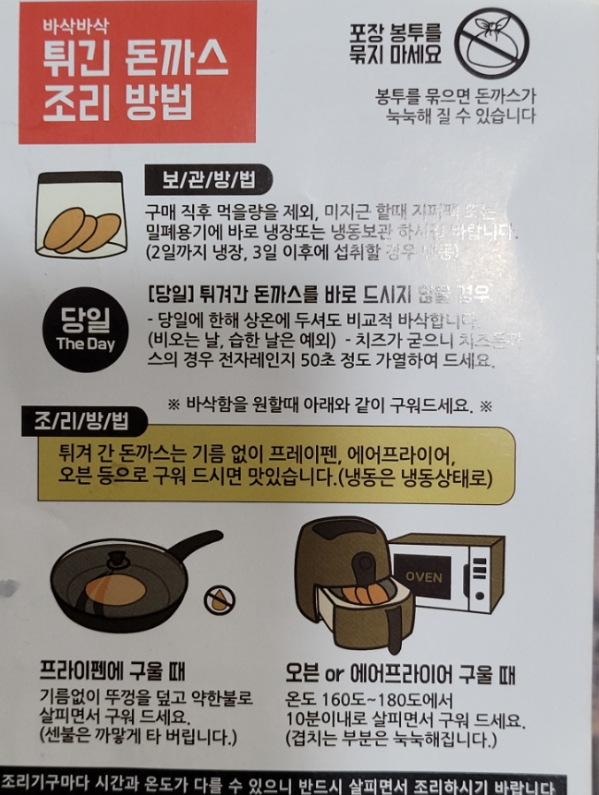 돈짱돈까스짱 이미지