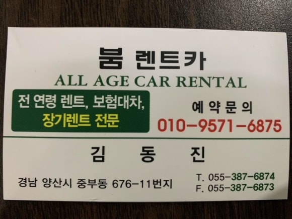 양산카서비스 이미지