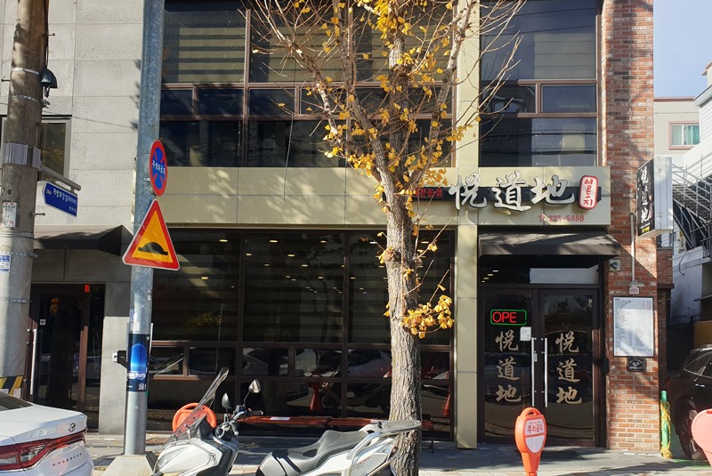 열도지 이미지