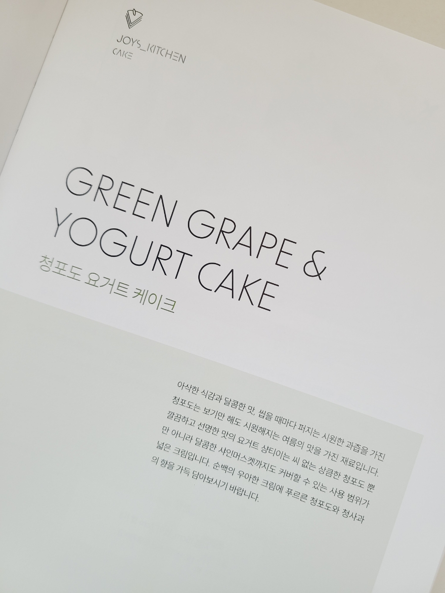 조이스키친케이크 이미지